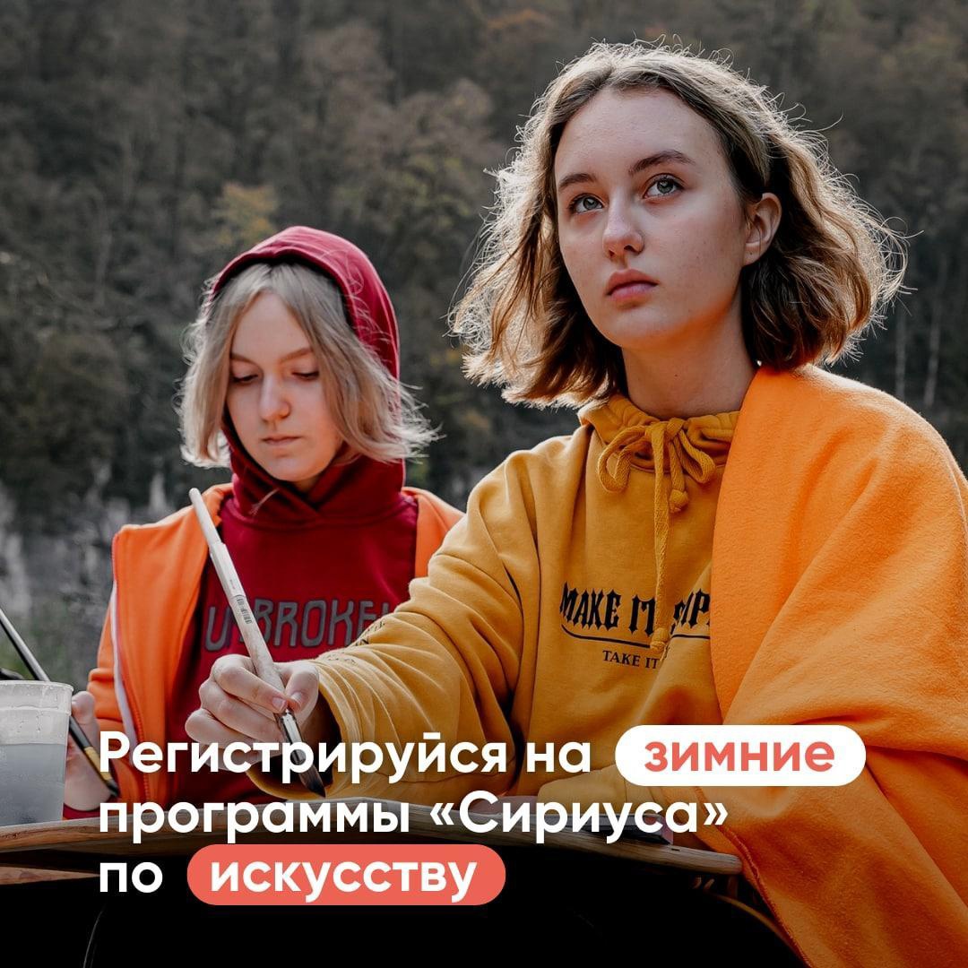 Ульяновские школьники могут поехать в «Сириус»!.