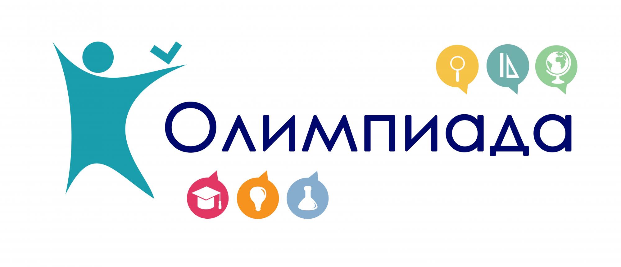 Муниципальный этап региональной олимпиады по русскому языку и математике для обучающихся 4-7 классов.