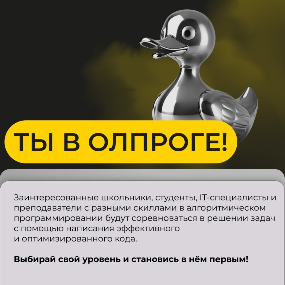 Чит-код твоих ИТ-побед.