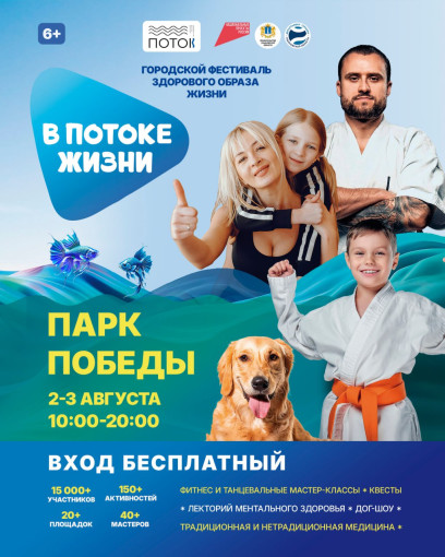 В Ульяновске пройдет фестиваль, который научит жить активно и счастливо!.