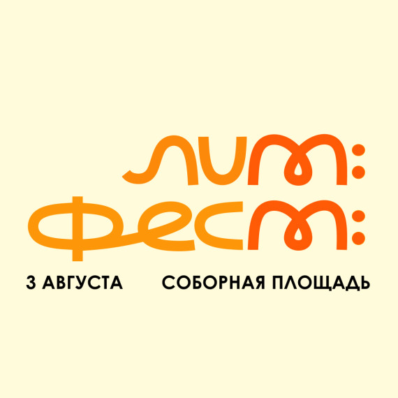 Литературный фестиваль «33» .